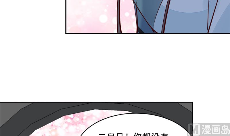 《将军的小宠医》第92话 你为何要选择他 第9页