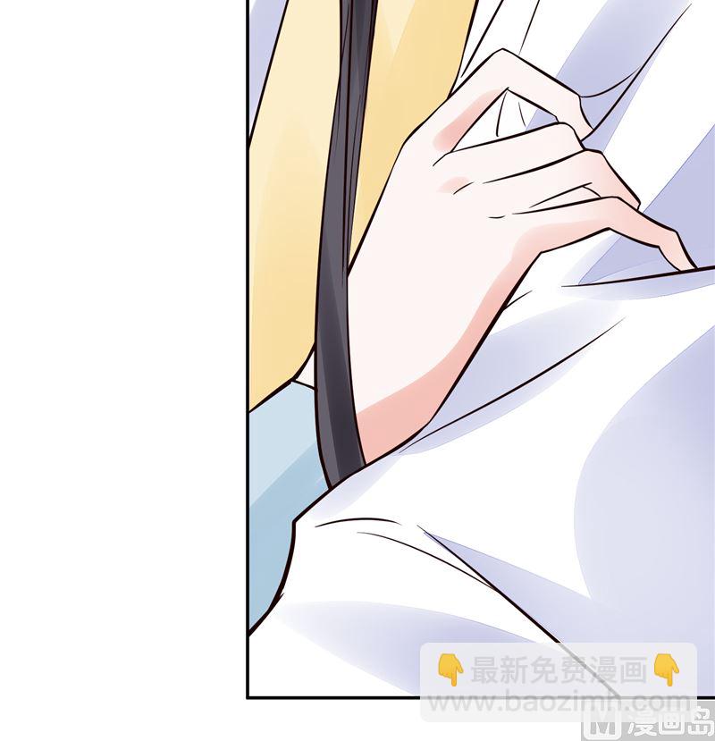 《将军的小宠医》第93话 调查清楚了吗？ 第12页