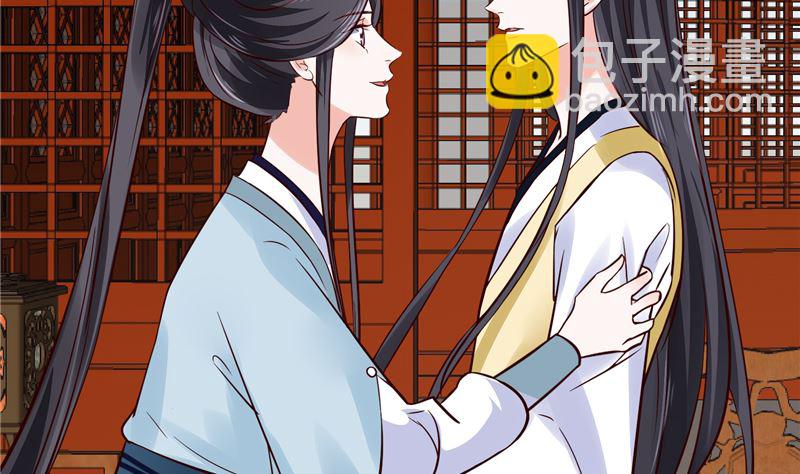 《将军的小宠医》第93话 调查清楚了吗？ 第14页