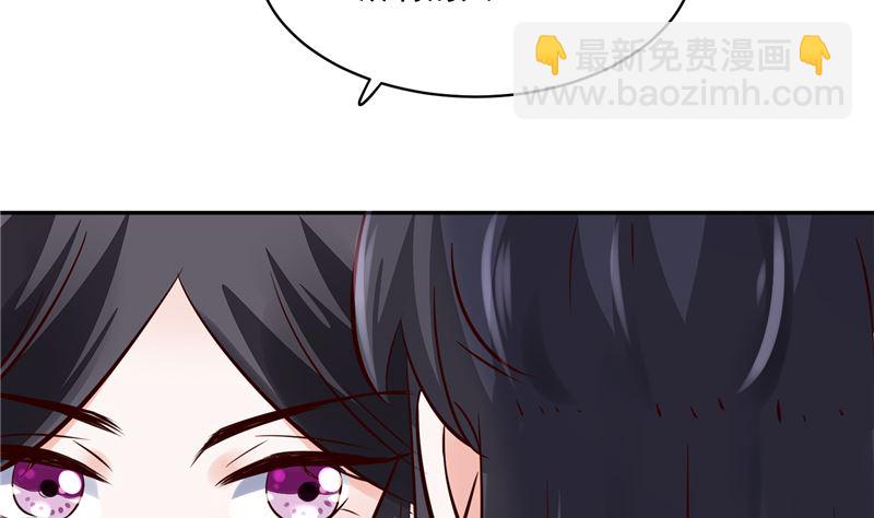 《将军的小宠医》第93话 调查清楚了吗？ 第16页