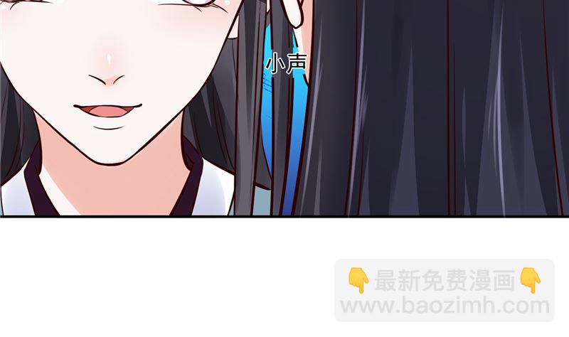 《将军的小宠医》第93话 调查清楚了吗？ 第17页