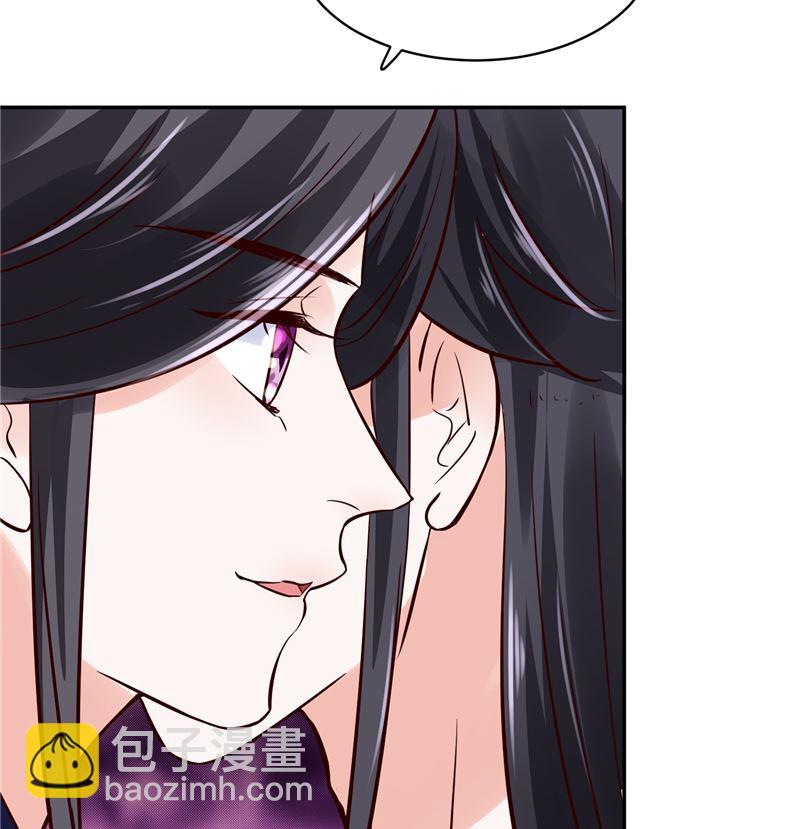 《将军的小宠医》第93话 调查清楚了吗？ 第20页