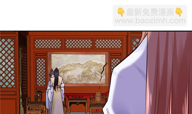 《将军的小宠医》第93话 调查清楚了吗？ 第22页
