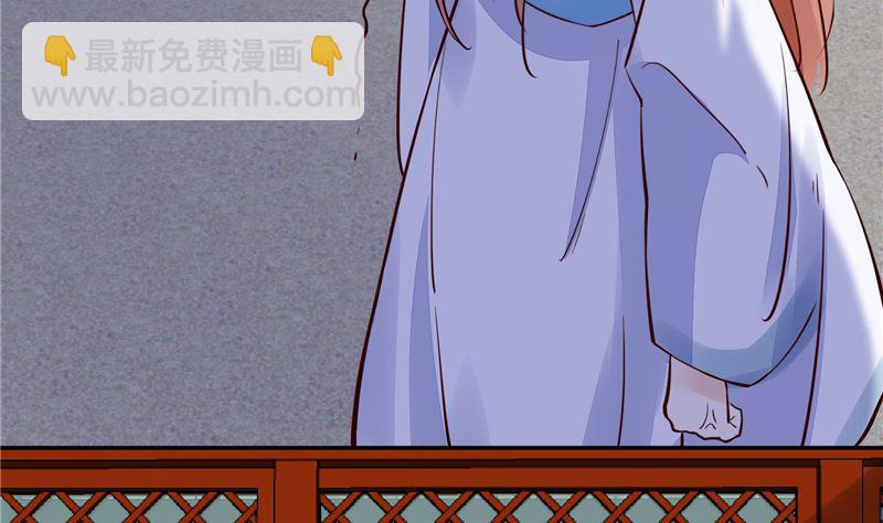 《将军的小宠医》第93话 调查清楚了吗？ 第25页