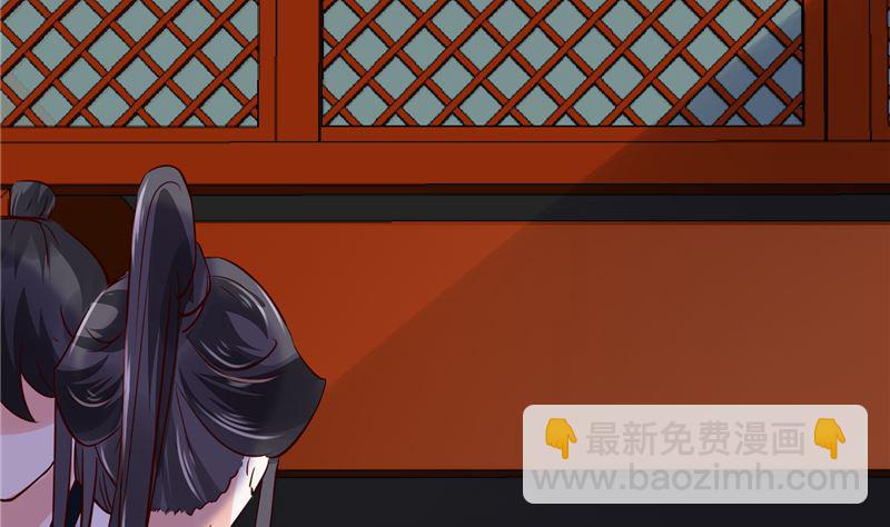 《将军的小宠医》第93话 调查清楚了吗？ 第26页