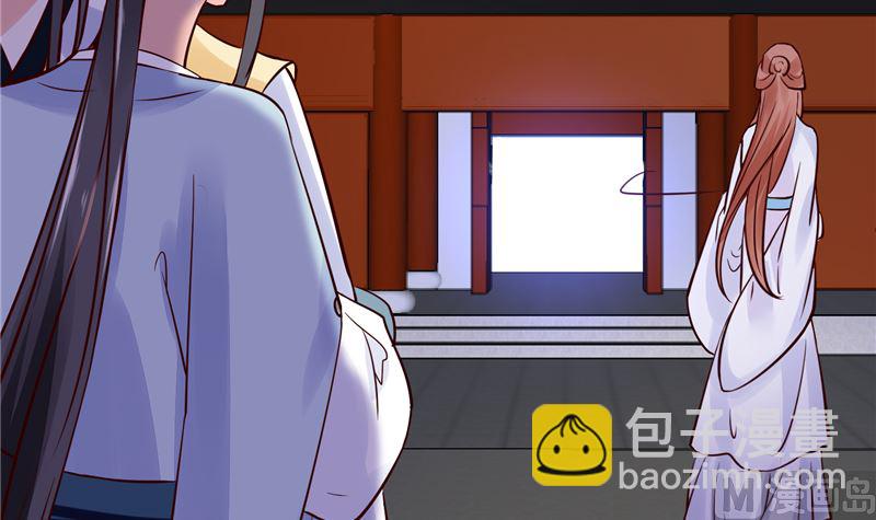 《将军的小宠医》第93话 调查清楚了吗？ 第27页