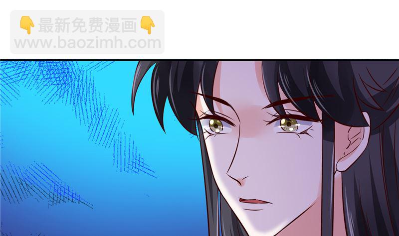 《将军的小宠医》第93话 调查清楚了吗？ 第31页