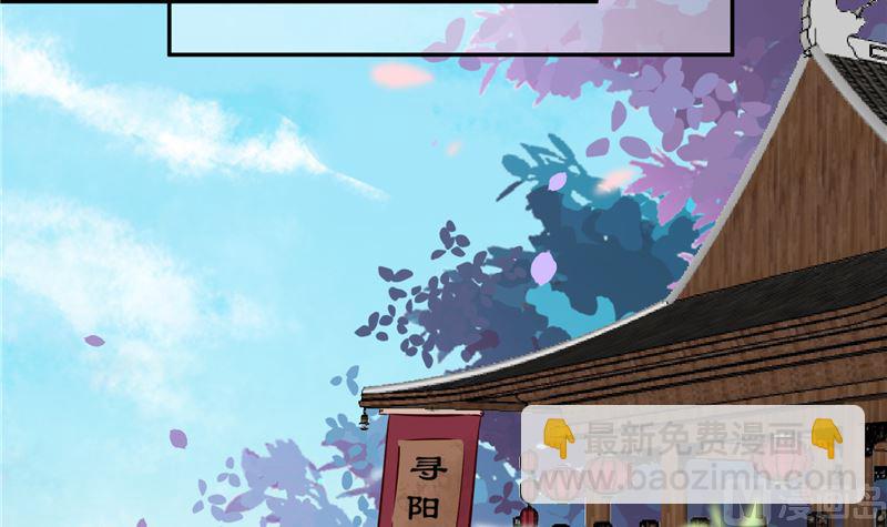 《将军的小宠医》第93话 调查清楚了吗？ 第36页