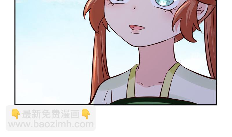 《将军的小宠医》第93话 调查清楚了吗？ 第43页