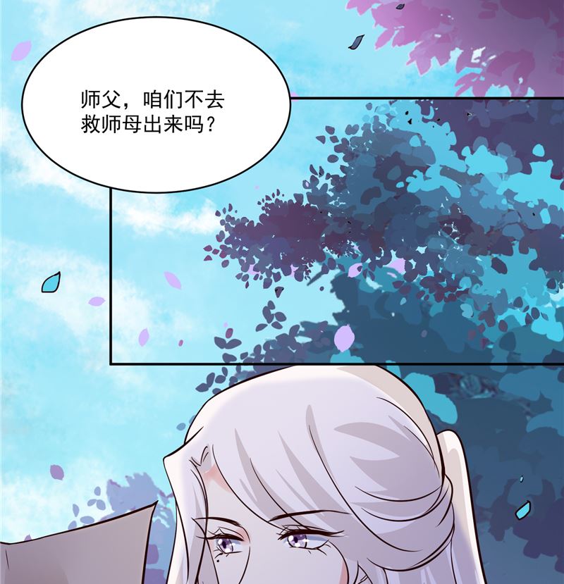 《将军的小宠医》第93话 调查清楚了吗？ 第47页