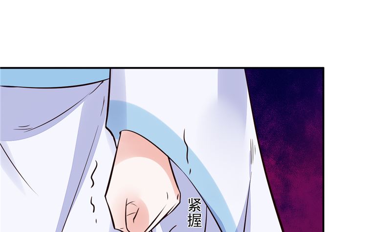 《将军的小宠医》第93话 调查清楚了吗？ 第4页