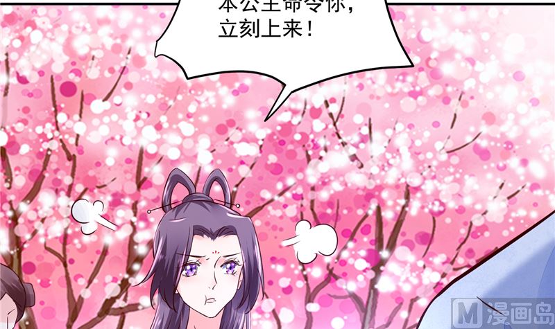《将军的小宠医》第90话 我要和你比试！ 第15页