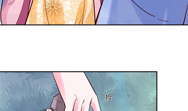 《将军的小宠医》第90话 我要和你比试！ 第17页