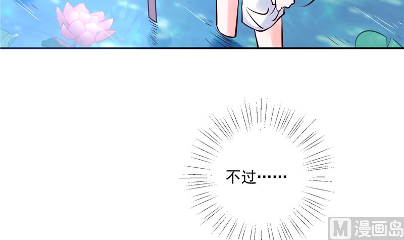 《将军的小宠医》第90话 我要和你比试！ 第24页
