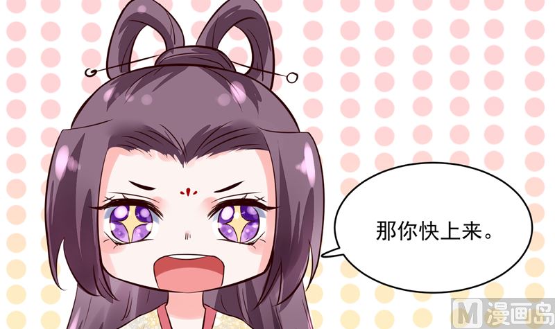 《将军的小宠医》第90话 我要和你比试！ 第27页