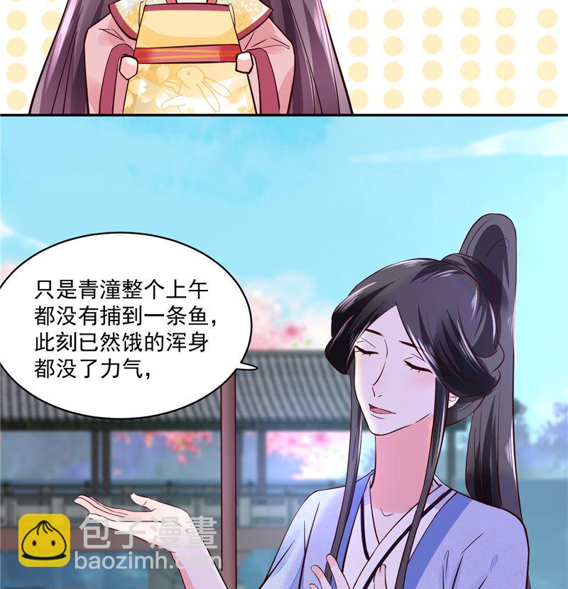 《将军的小宠医》第90话 我要和你比试！ 第28页