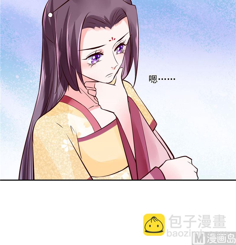 《将军的小宠医》第90话 我要和你比试！ 第30页