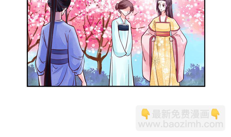 《将军的小宠医》第90话 我要和你比试！ 第34页