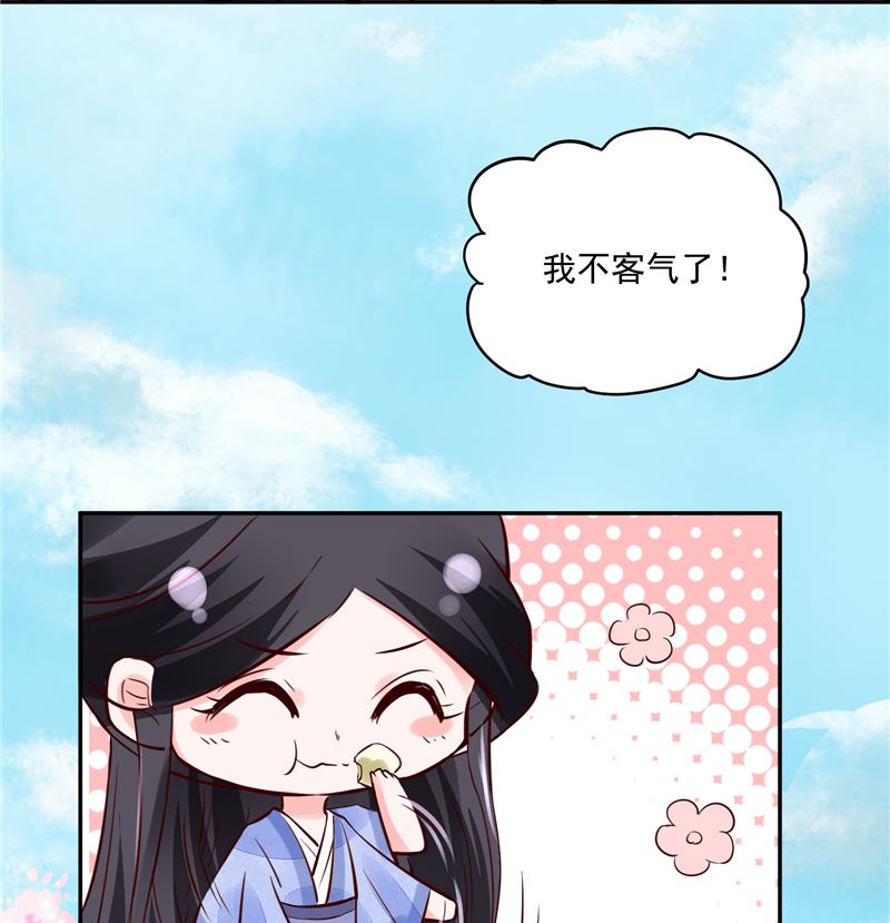 《将军的小宠医》第90话 我要和你比试！ 第38页