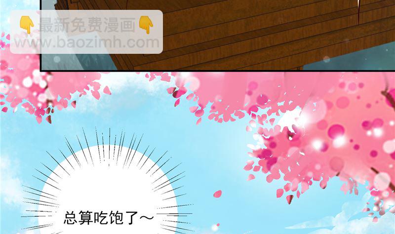 《将军的小宠医》第90话 我要和你比试！ 第41页
