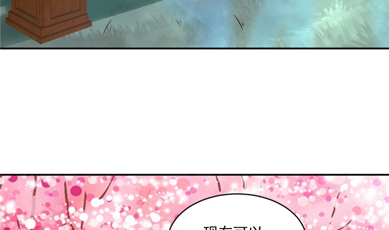 《将军的小宠医》第90话 我要和你比试！ 第44页