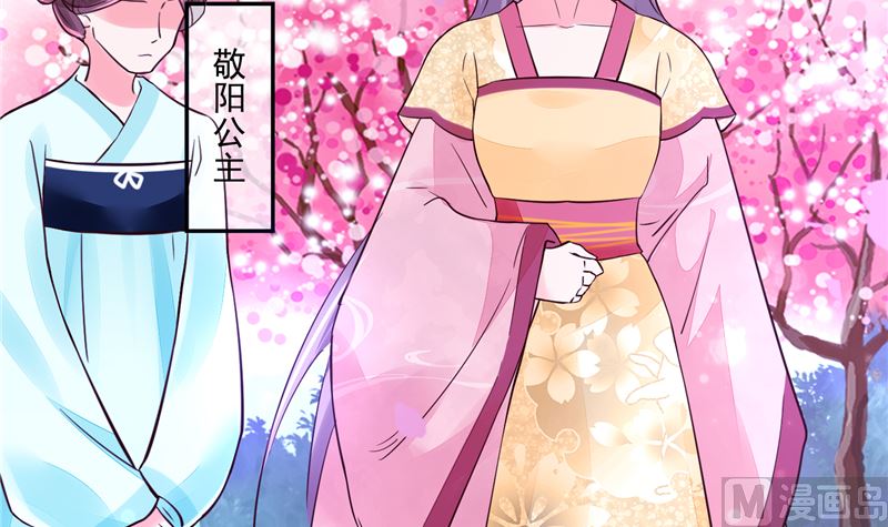 《将军的小宠医》第90话 我要和你比试！ 第6页