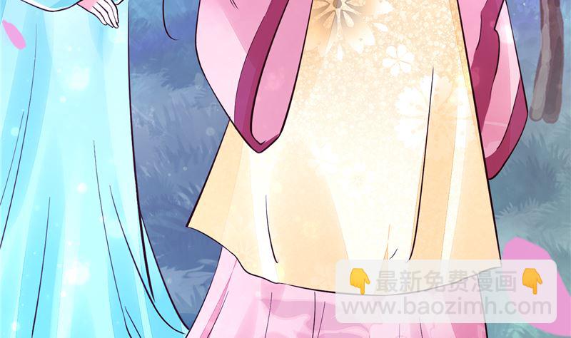 《将军的小宠医》第90话 我要和你比试！ 第7页