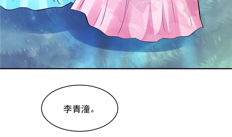 《将军的小宠医》第90话 我要和你比试！ 第8页