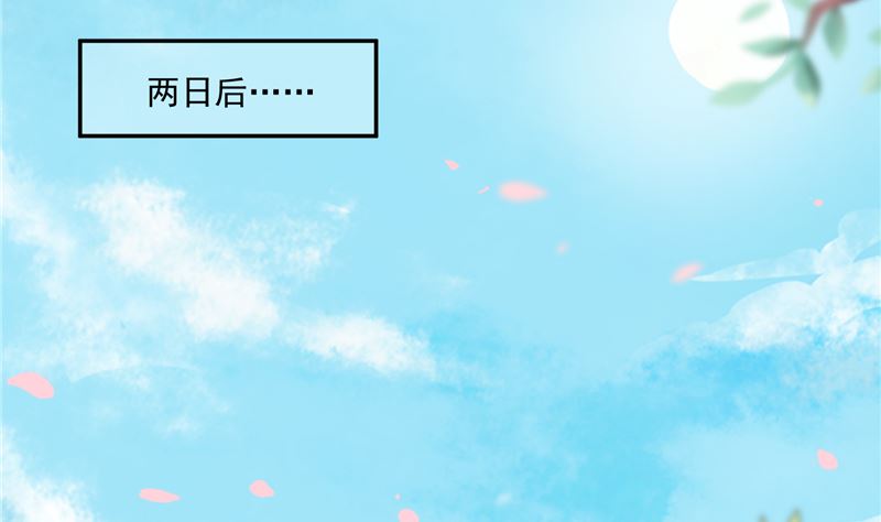 《将军的小宠医》第91话 将军，接招吧！ 第14页