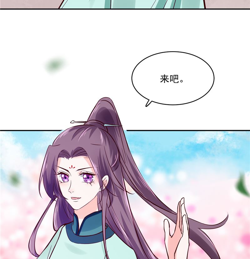 《将军的小宠医》第91话 将军，接招吧！ 第20页