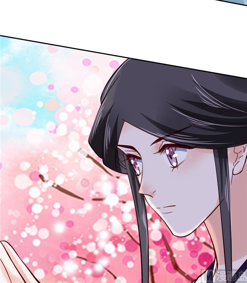 《将军的小宠医》第91话 将军，接招吧！ 第30页