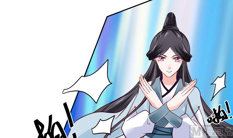 《将军的小宠医》第91话 将军，接招吧！ 第33页