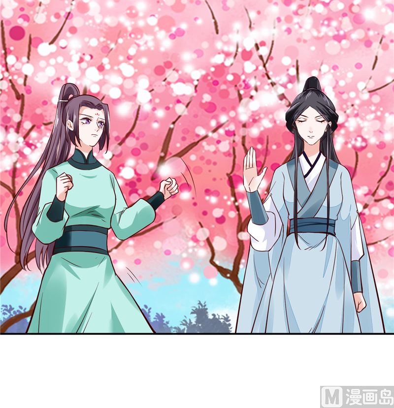 《将军的小宠医》第91话 将军，接招吧！ 第39页