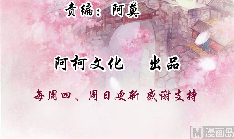 《将军的小宠医》第91话 将军，接招吧！ 第3页
