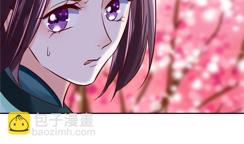 《将军的小宠医》第91话 将军，接招吧！ 第41页