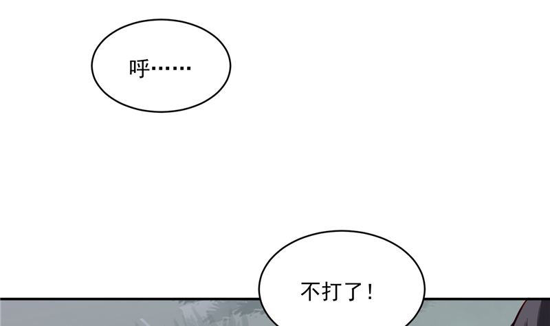 《将军的小宠医》第91话 将军，接招吧！ 第44页