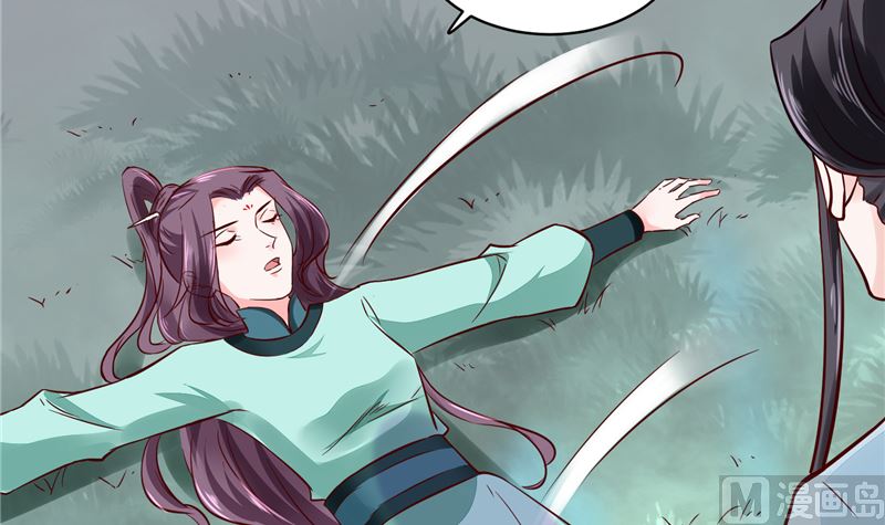 《将军的小宠医》第91话 将军，接招吧！ 第45页