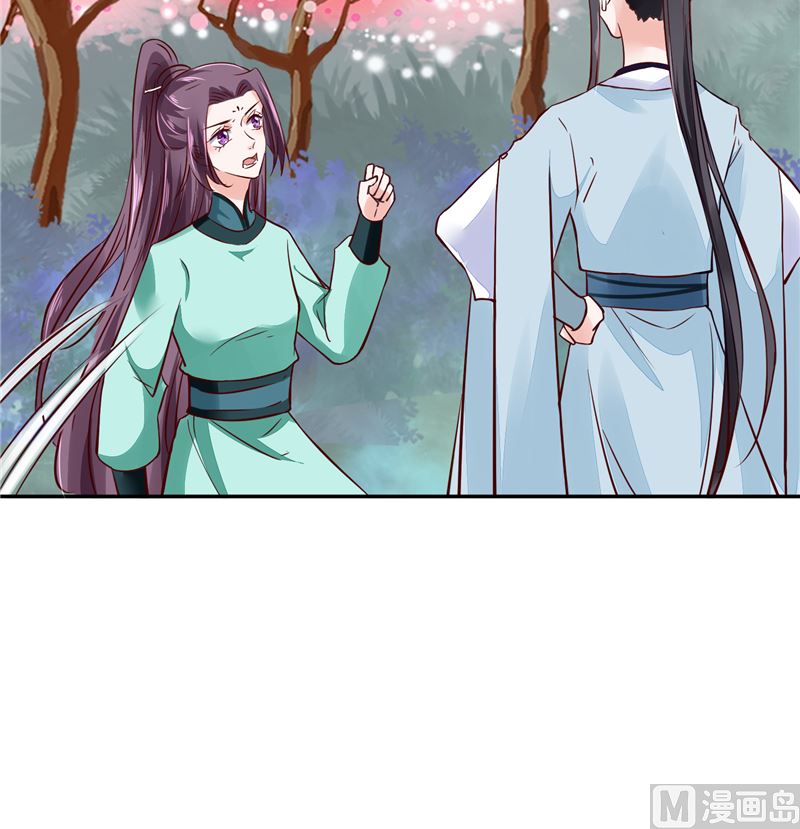 《将军的小宠医》第91话 将军，接招吧！ 第48页
