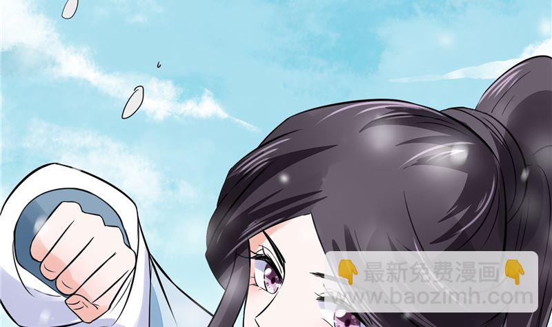 《将军的小宠医》第97话 三皇子欧阳烨 第16页