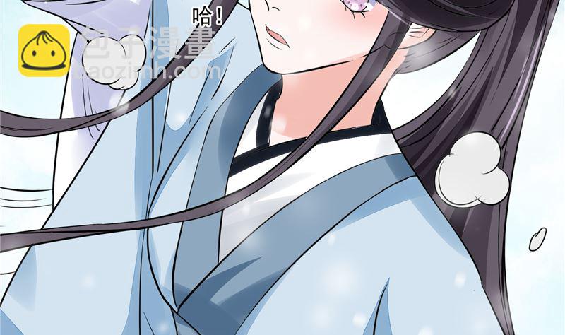《将军的小宠医》第97话 三皇子欧阳烨 第17页