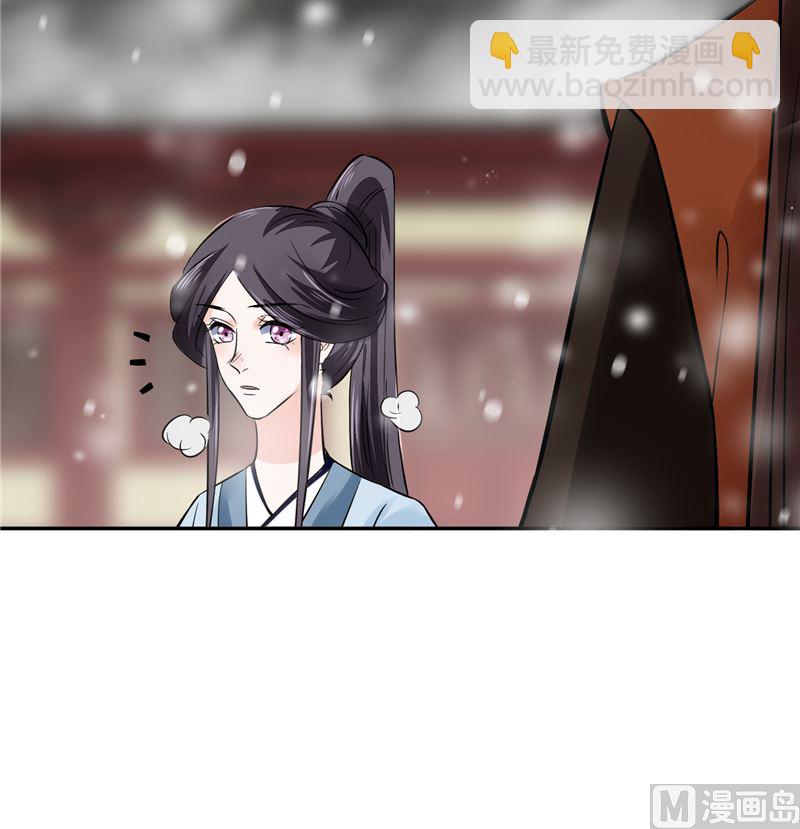 《将军的小宠医》第97话 三皇子欧阳烨 第21页