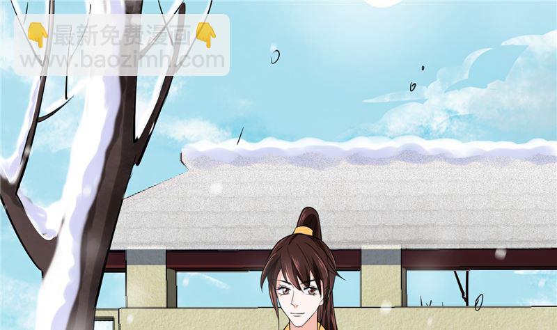 《将军的小宠医》第97话 三皇子欧阳烨 第22页