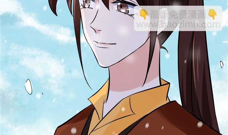 《将军的小宠医》第97话 三皇子欧阳烨 第26页
