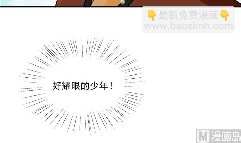 《将军的小宠医》第97话 三皇子欧阳烨 第27页