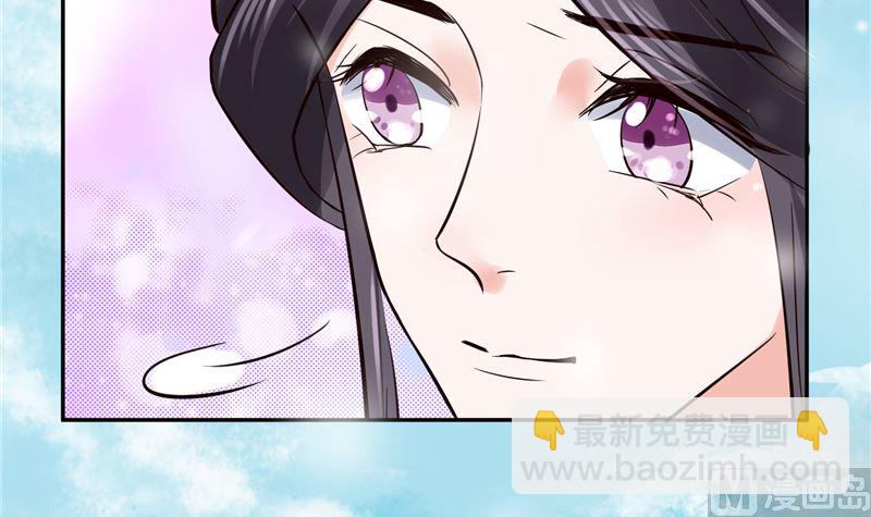 《将军的小宠医》第97话 三皇子欧阳烨 第36页