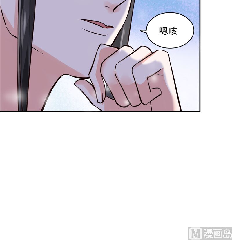 《将军的小宠医》第97话 三皇子欧阳烨 第39页