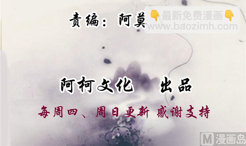 《将军的小宠医》第97话 三皇子欧阳烨 第3页