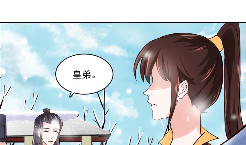 《将军的小宠医》第97话 三皇子欧阳烨 第40页