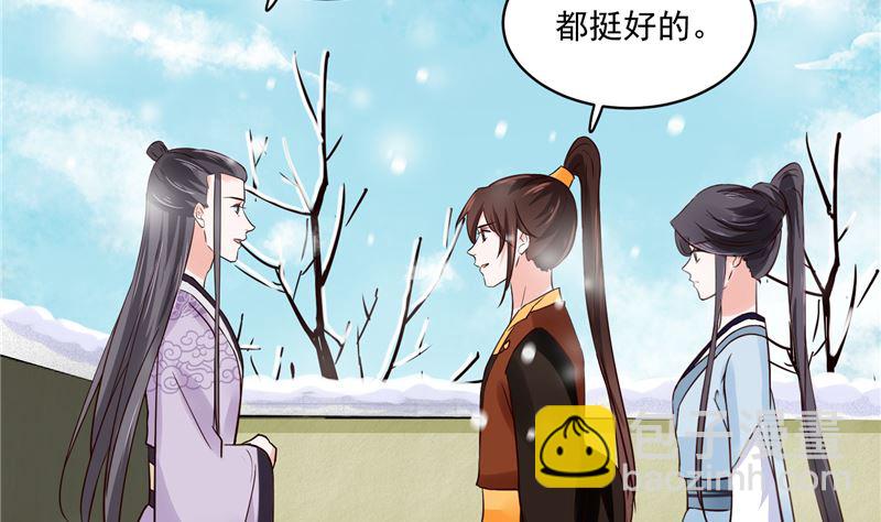 《将军的小宠医》第97话 三皇子欧阳烨 第43页