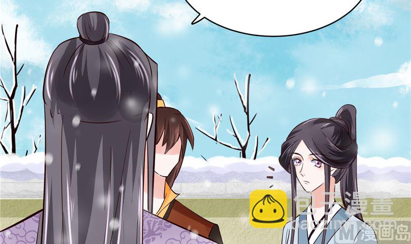 《将军的小宠医》第97话 三皇子欧阳烨 第45页